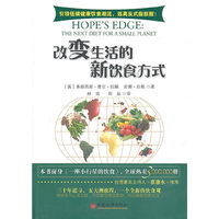 改变生活的新饮食方式