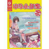 中学版-中华少年作家
