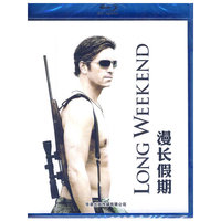 漫长假期… 蓝光(DVD)