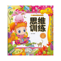 思维训练-幼儿启蒙快乐城堡-随书赠送精美光盘