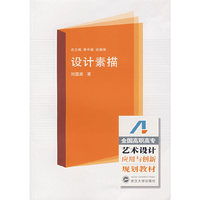 设计素描
