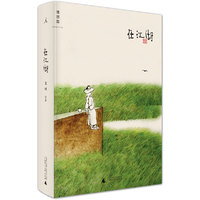 在江湖(精装,全彩印)