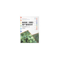 云南高原特色农业系列丛书：麻风树（膏桐）高产栽培技术