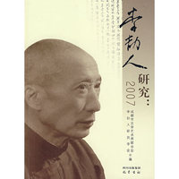 李劼人研究