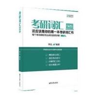考研词汇926