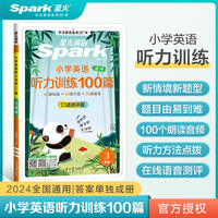 小学英语听力训练100篇三年级2024