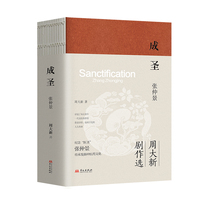 成圣：张仲景（“周大新剧作选”系列第一部作品）