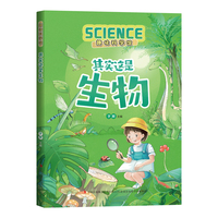 趣味科学馆-其实这是生物