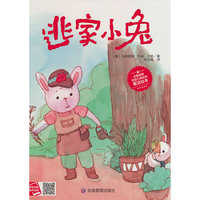 逃家小兔