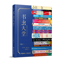 书虫天堂