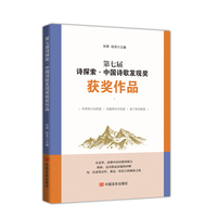 第七届诗探索·中国诗歌发现奖获奖作品