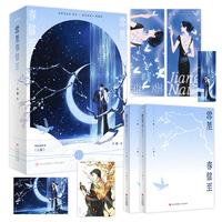 雪里春信至   网络连载名《上瘾》晋江人气作家今婳甜宠现言代表作！