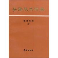 导弹技术词典--推进系统(下)