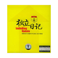 独立日记(CD)