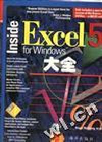 Excel 5 for Windows 大全