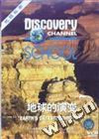 (VCD)地球的演变-Discovery地球科学