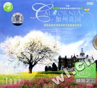 CD-DSD加州花园(2碟装)
