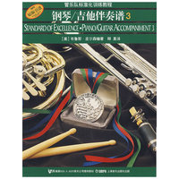 管乐队标