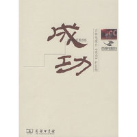 成功