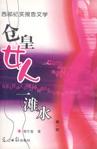 仓皇女人一滩水
