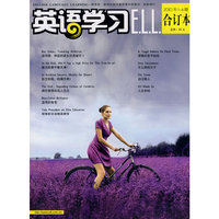 英语学习(2010年1-6期)合订本