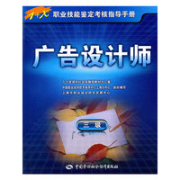 广告设计师-三级