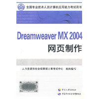 DreamweaVerMX2004网页制作