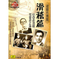 CD老唱片博览(2碟装)/中国戏曲