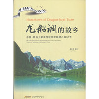 龙船调的故乡-中国.恩施土家族传统民歌钢琴小曲65首