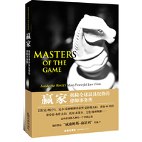 赢家:揭秘全球最具权势的律师事务所