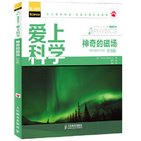 神奇的磁场-爱上科学-双语版