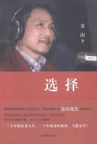 选择