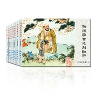 中国连环画经典故事系列·八仙的传说