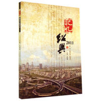 记忆绍兴（2011）
