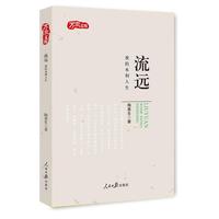 流远:我的水利人生