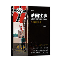 乌鸦在盘旋-法国往事-2