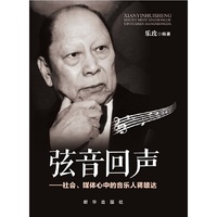 弦音回声(社会媒体心中的音乐人蒋雄达)