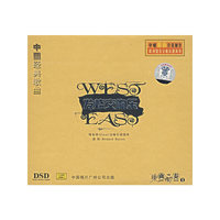 中国经典歌曲：发烧交响乐（1）（CD）