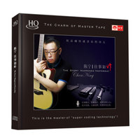 陈宁：往事如昨（HQCD）