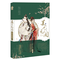 美人无间
