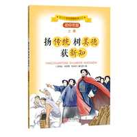 青少年思想道德教育丛书:扬传统 树美德 获新知初中年级上册
