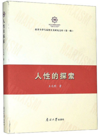 马克思靠谱（修订版）