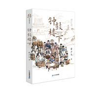 钟鼓楼下
