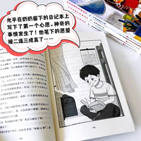梦想成真的未来日记（全4册）