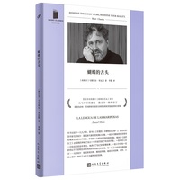 蝴蝶的舌头（天马行空的想象，散文诗一般的语言，融合民间故事、幻想、人类心理学，编织了十六个与爱有关的故事）