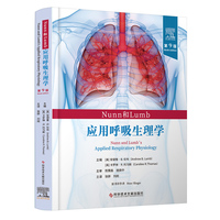 Nunn和Lumb应用呼吸生理学（第9版）