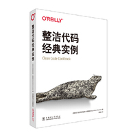 整洁代码经典实例