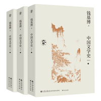 中国文学史（新校本）/大家丛书