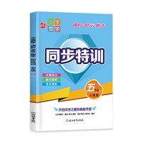 小学数学 课时+单元+期末 同步特训 五年级下