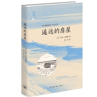 遥远的房屋：在科德角海滩一年的生活（二版）